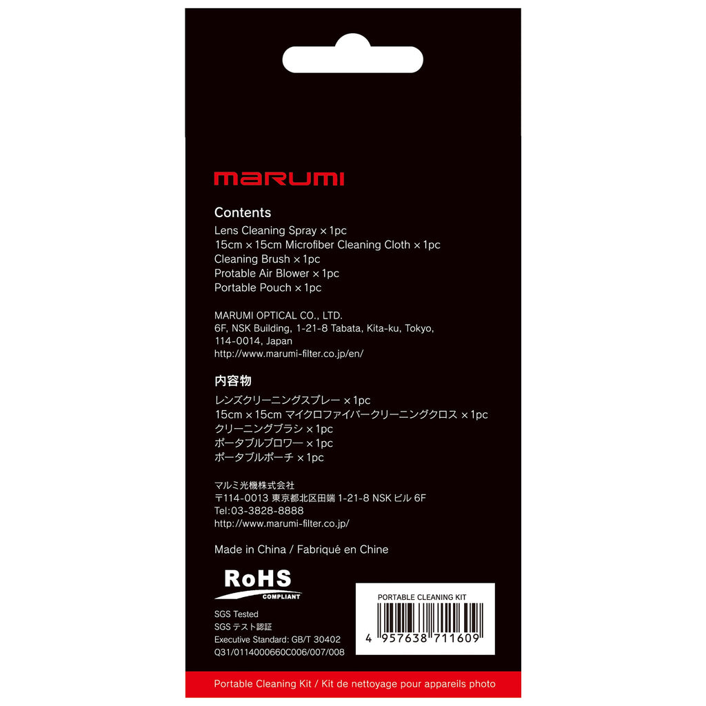 Marumi Portable Cleaning Kit marumi